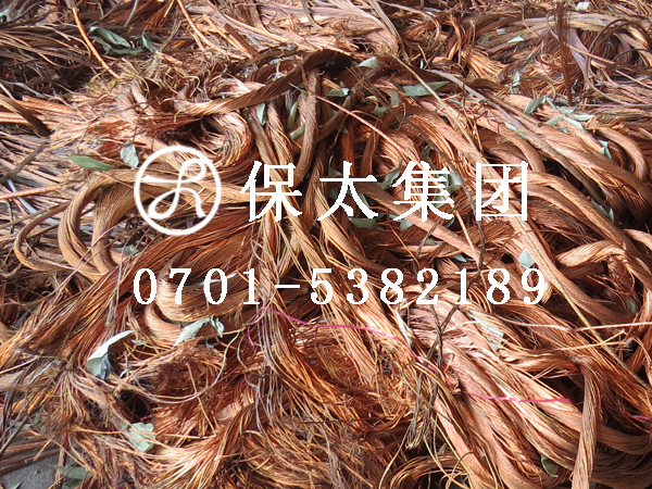 Copper