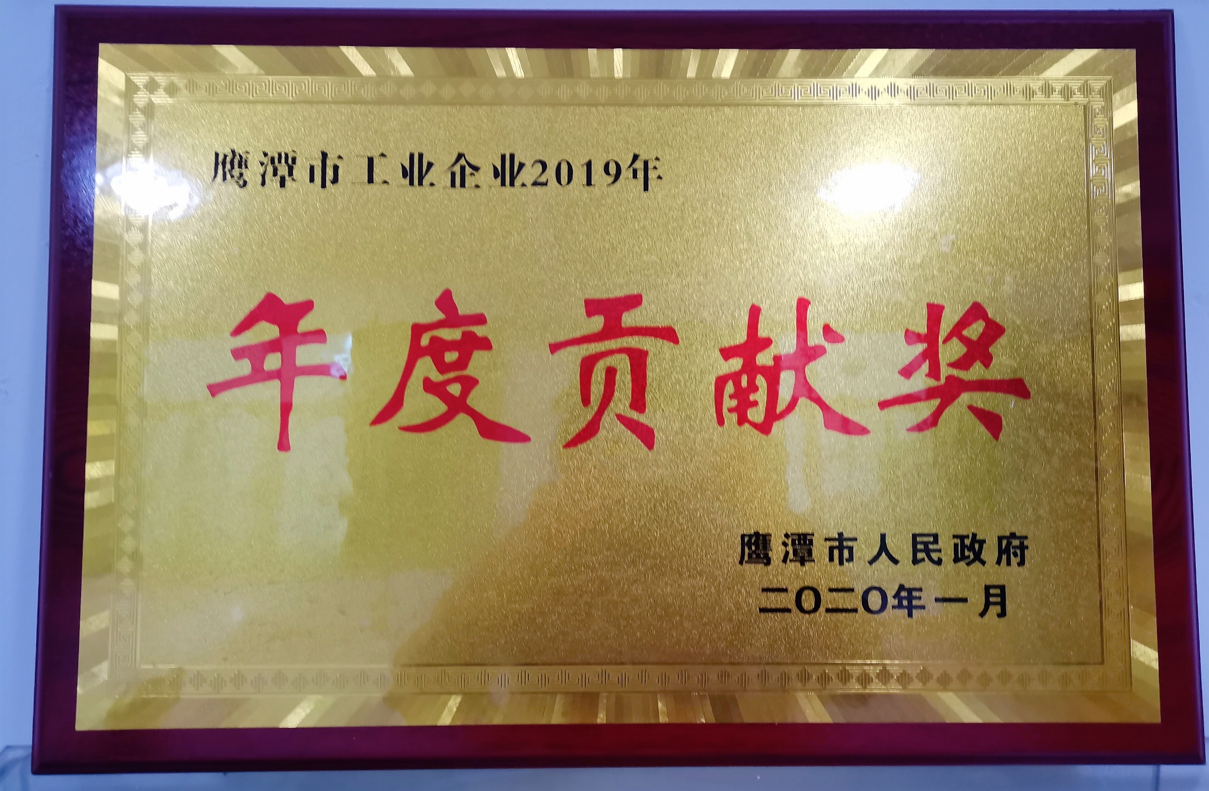 Annual contribution award